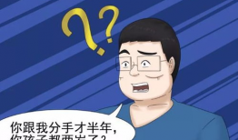 偶遇漫画,漫画中的奇幻邂逅