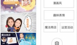 做漫画头像的app,一“App”在手，形象百变！