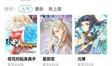 北猫漫画,幽默与智慧的碰撞