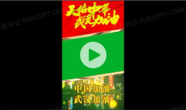 加油短视频,传递正能量，激发奋斗精神